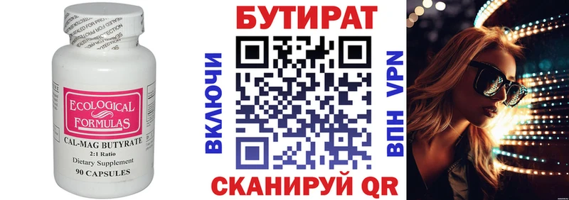 Бутират жидкий экстази Красный Холм