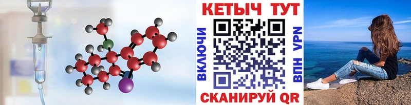 сколько стоит Красный Холм КЕТАМИН VHQ