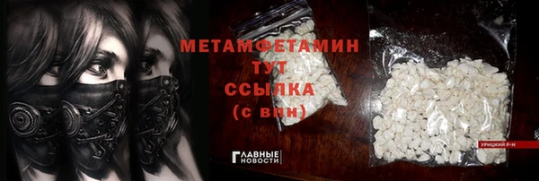 первитин Балахна