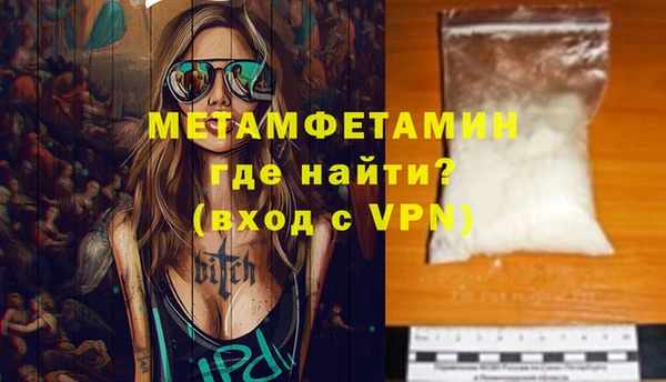 первитин Балахна