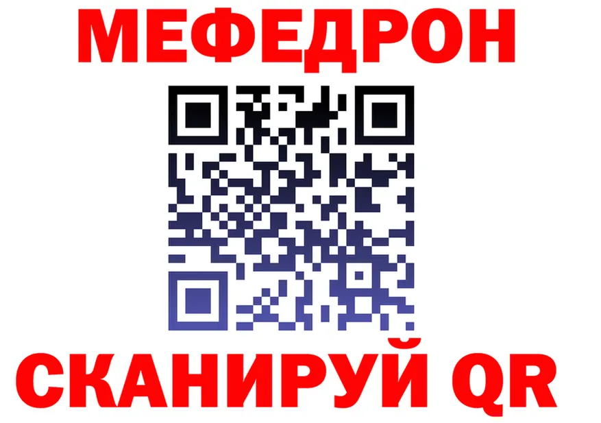МЯУ-МЯУ мука онион это MEGA Красный Холм