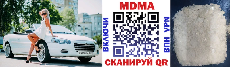 МДМА crystal  закладка  Красный Холм 