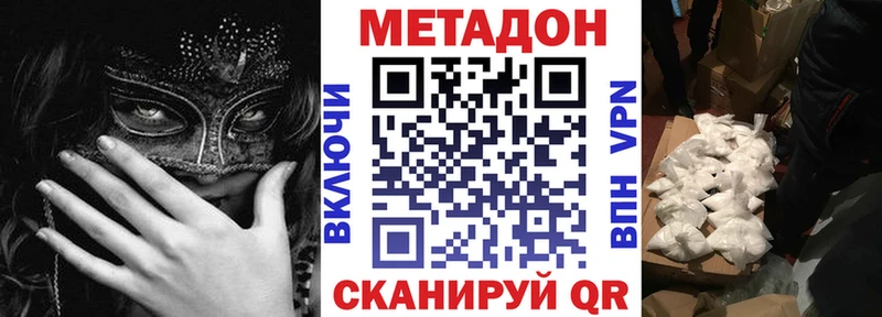 МЕТАДОН мёд  Красный Холм 